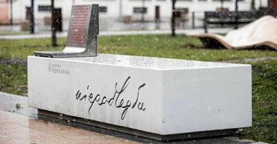 Ławka niepodległości